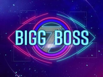Bigg Boss Telugu 7 Logo